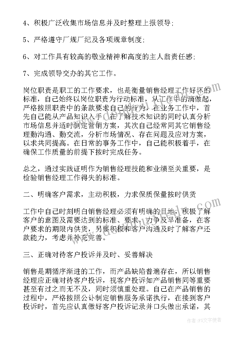 最新医疗器械生产工作总结(优质5篇)