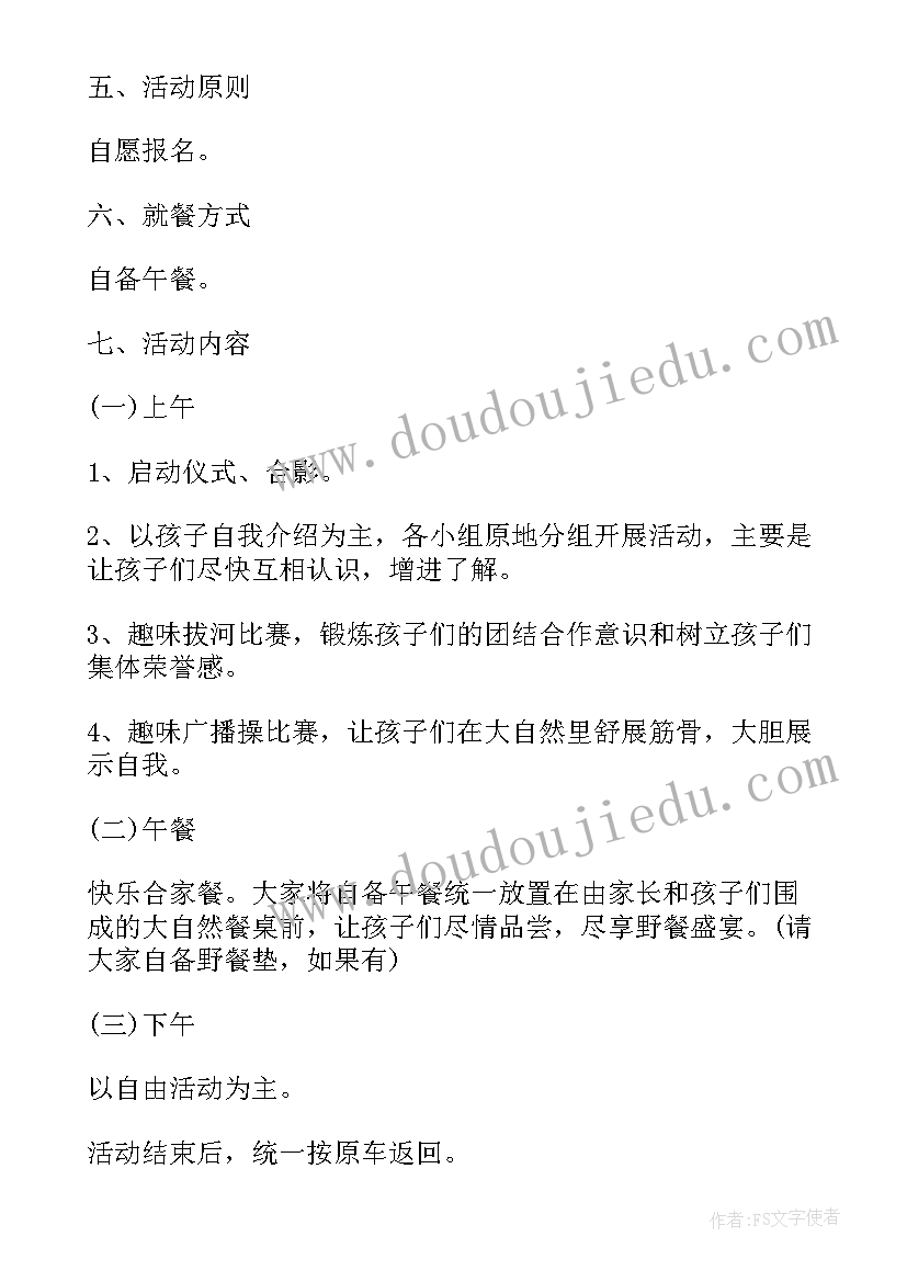 小学生踢毽子活动方案策划(通用5篇)