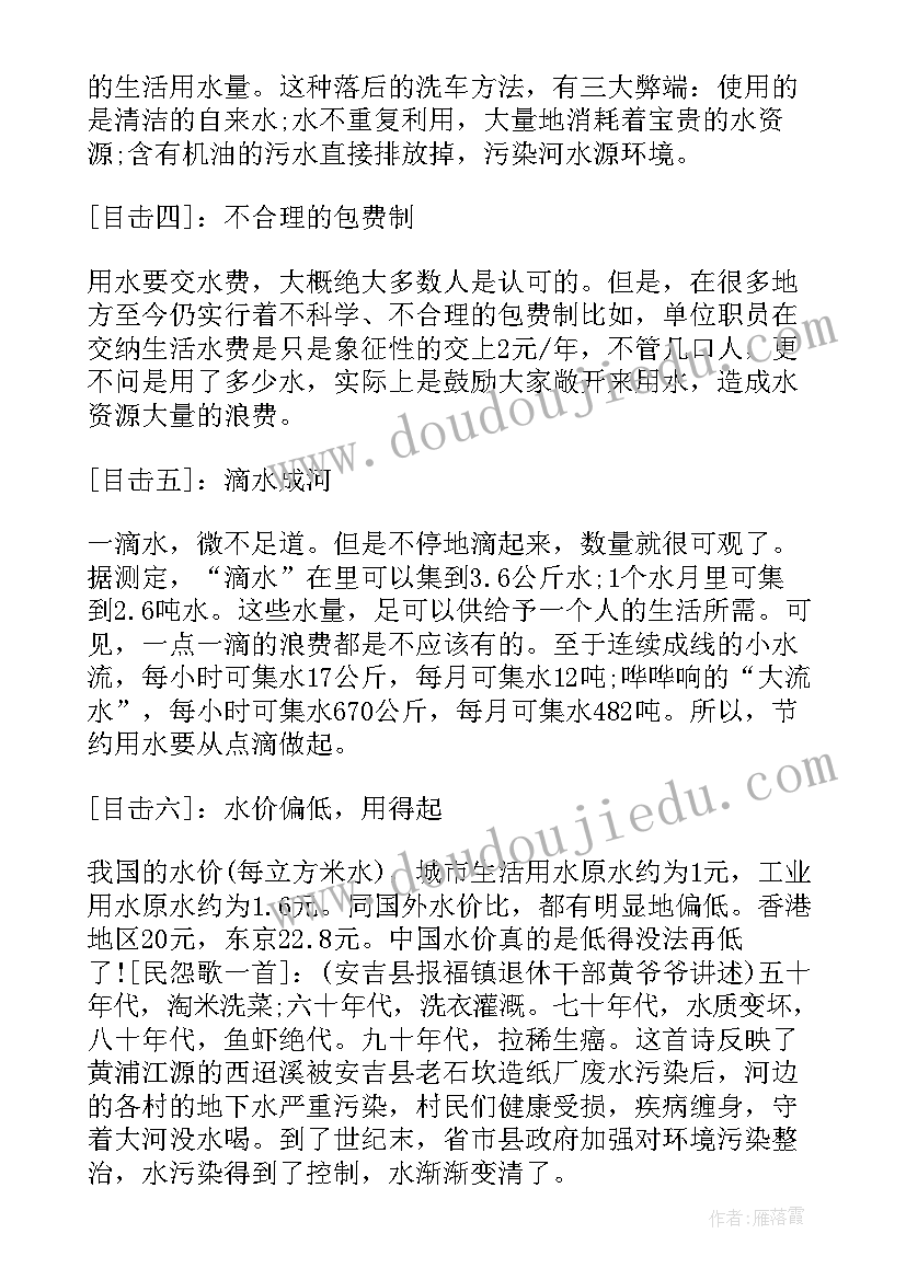 2023年巡查报告表格 社会实践调查报告表(大全8篇)