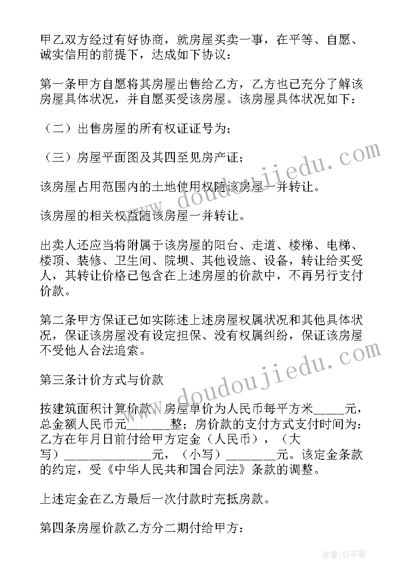 最新二手叉车购买合同电子版(汇总5篇)