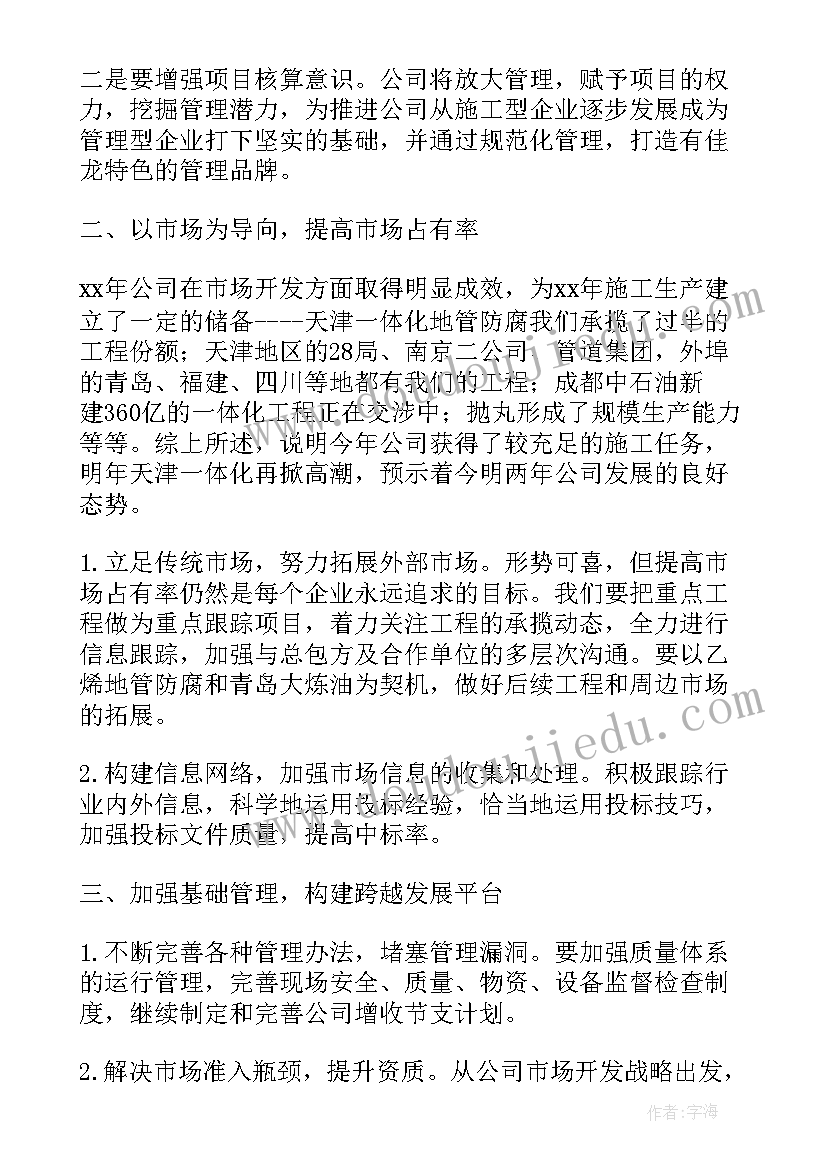 石化企业年终总结发言稿(模板5篇)