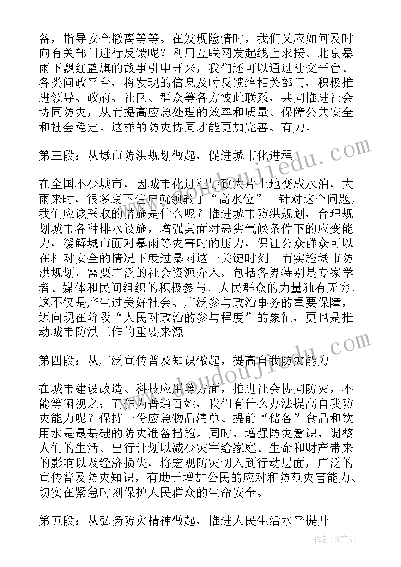 2023年消防以案促改正风肃纪心得体会(精选7篇)