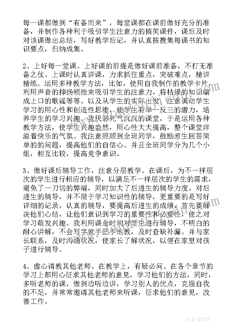 小学老师转正工作总结(模板10篇)