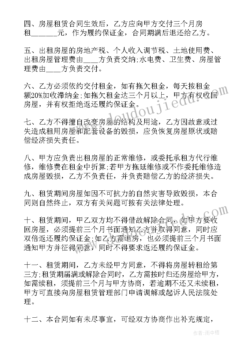 最新正规房屋租赁合同编号 房地产租赁合同(大全10篇)