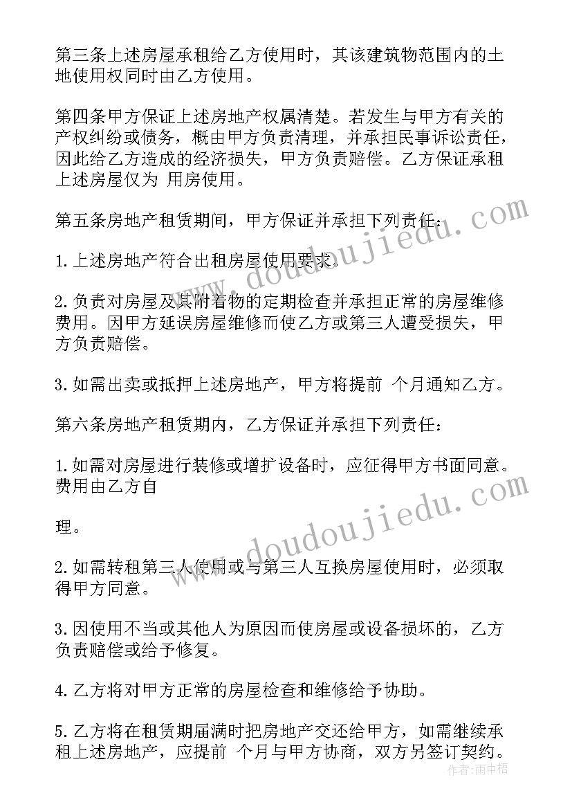 最新正规房屋租赁合同编号 房地产租赁合同(大全10篇)