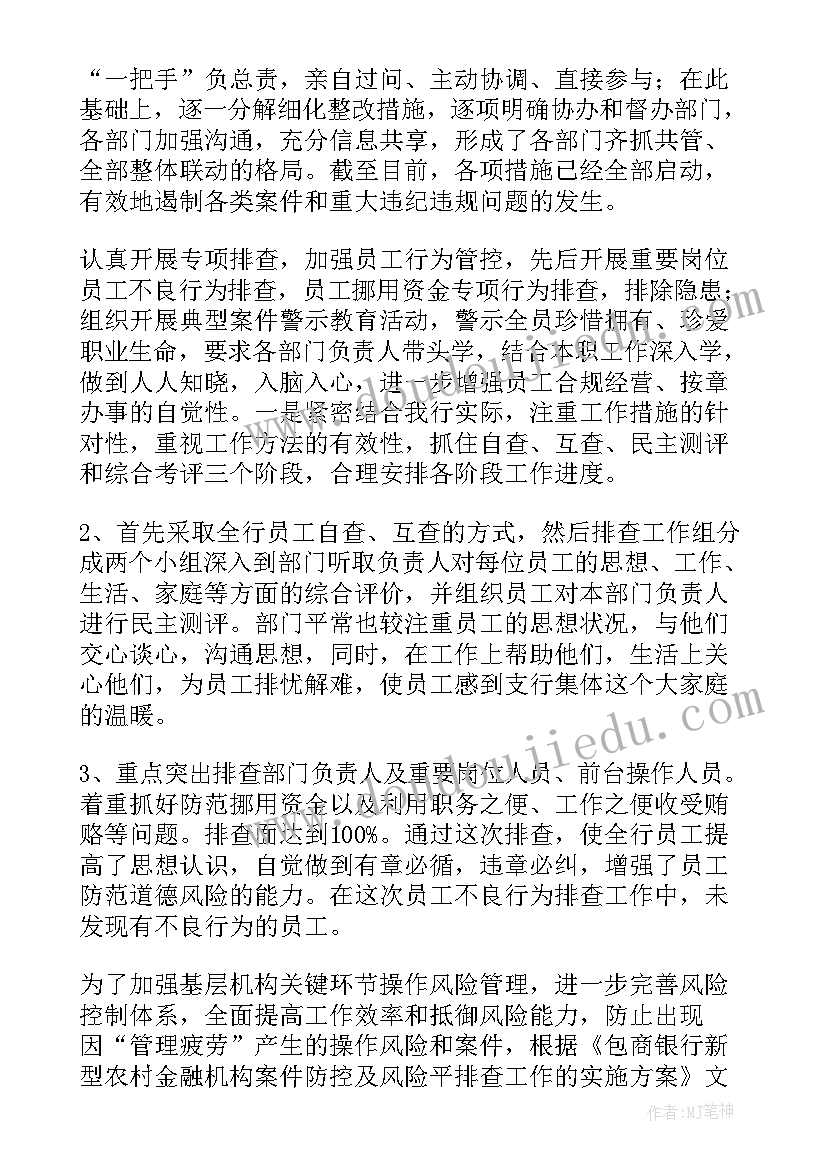 2023年法律风险排查报告(实用5篇)