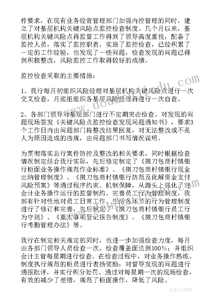 2023年法律风险排查报告(实用5篇)