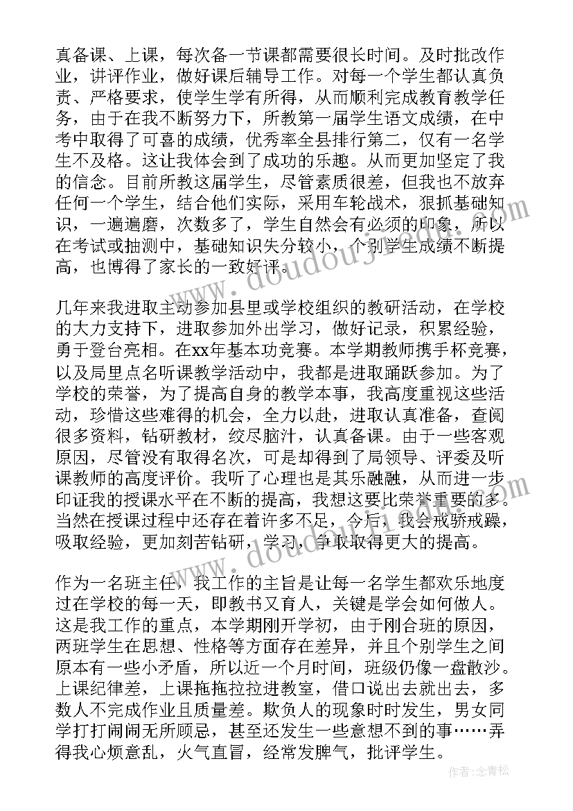 职校班主任工作总结(模板9篇)