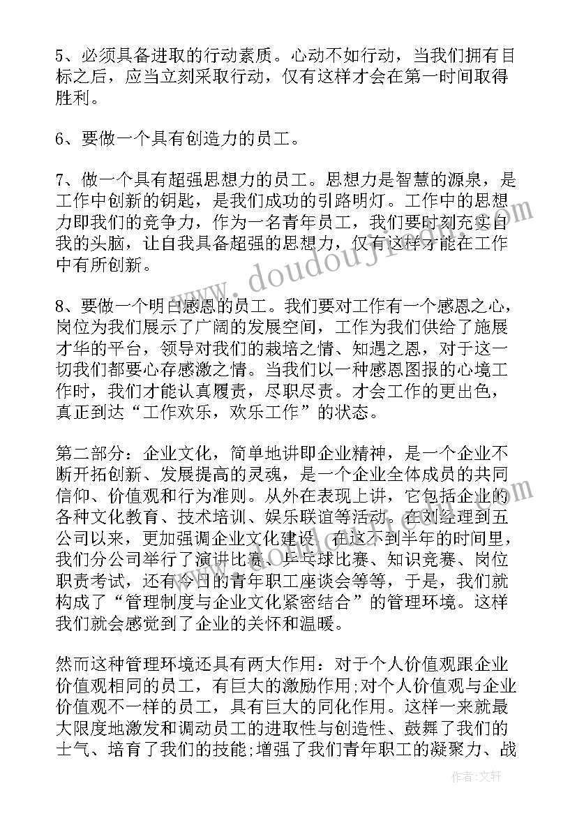 图书馆青年座谈会发言稿 青年座谈会发言稿青年座谈会发言稿(大全9篇)