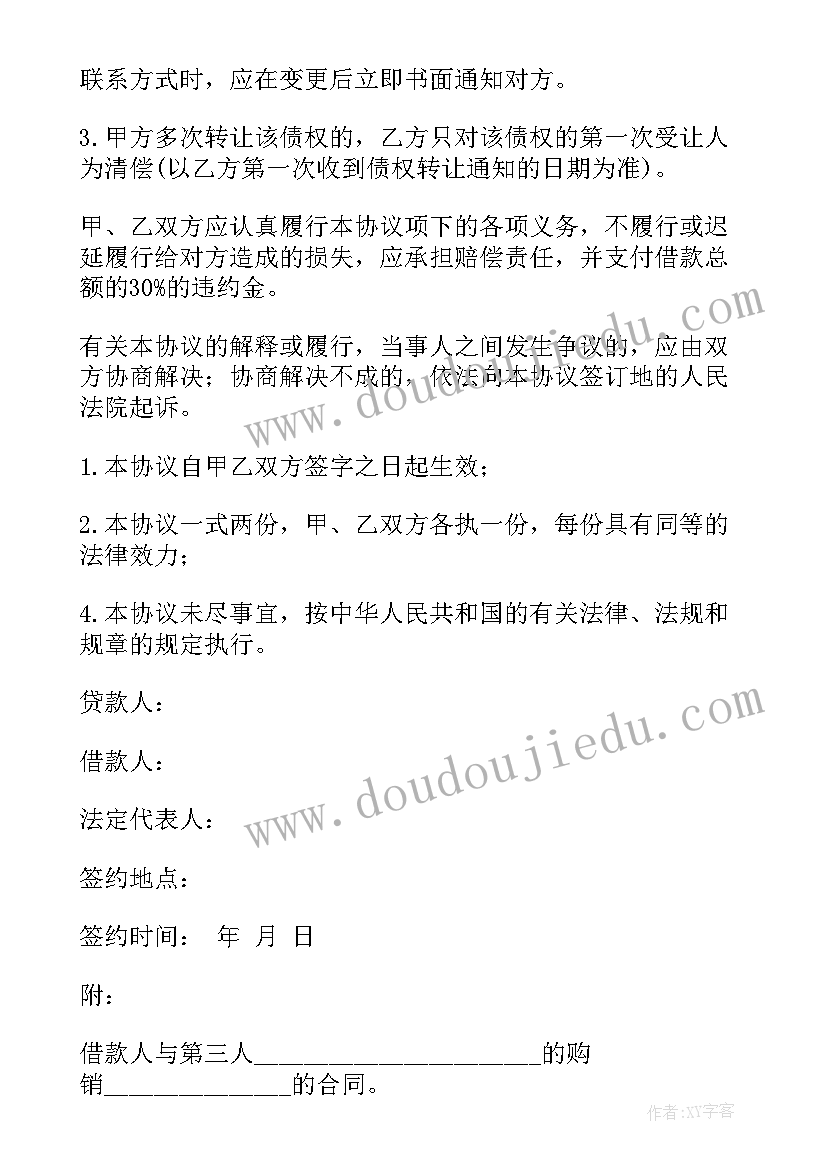 最新个人向公司借款收据开 公司个人借款合同(通用8篇)