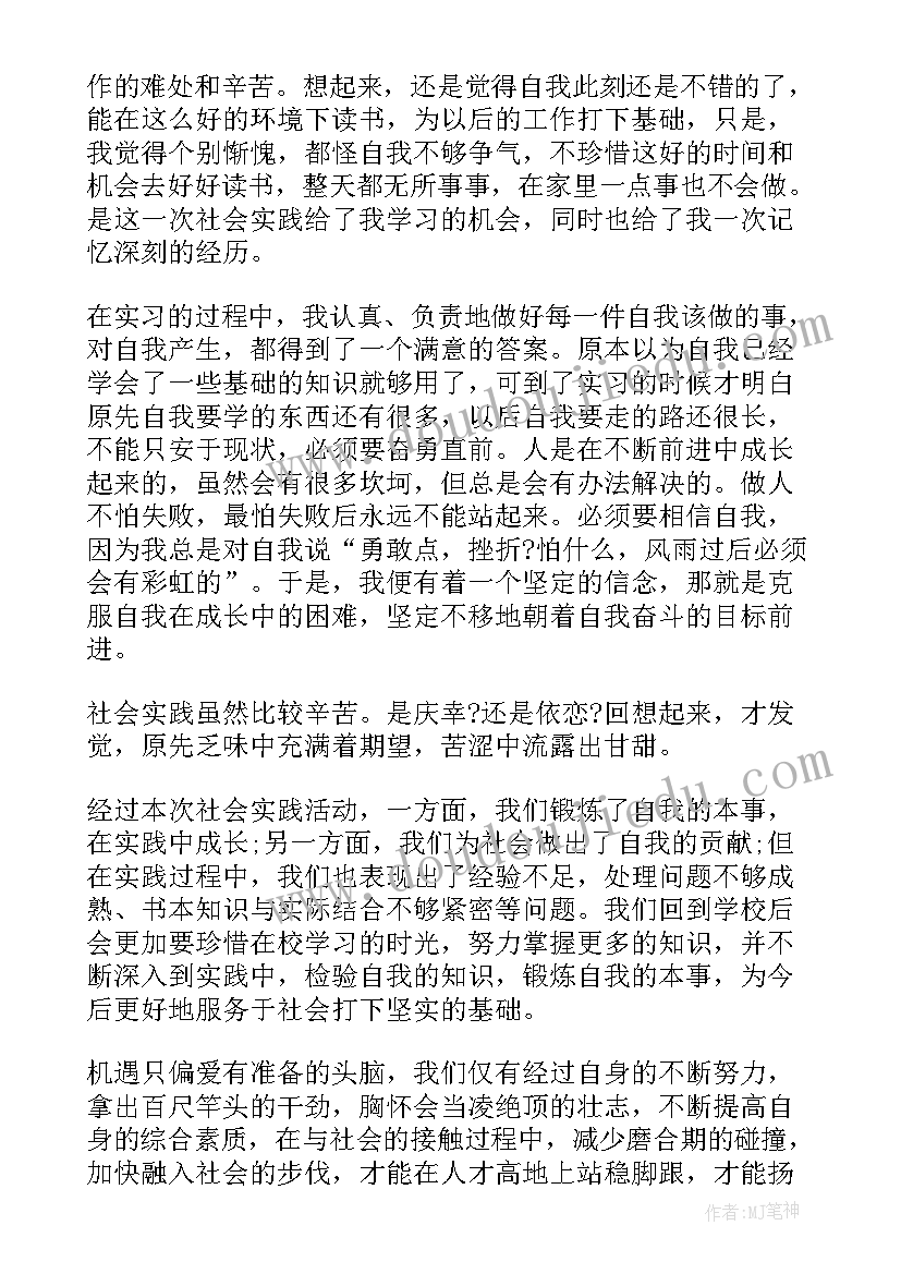 小学生暑假社区活动心得体会(优秀5篇)