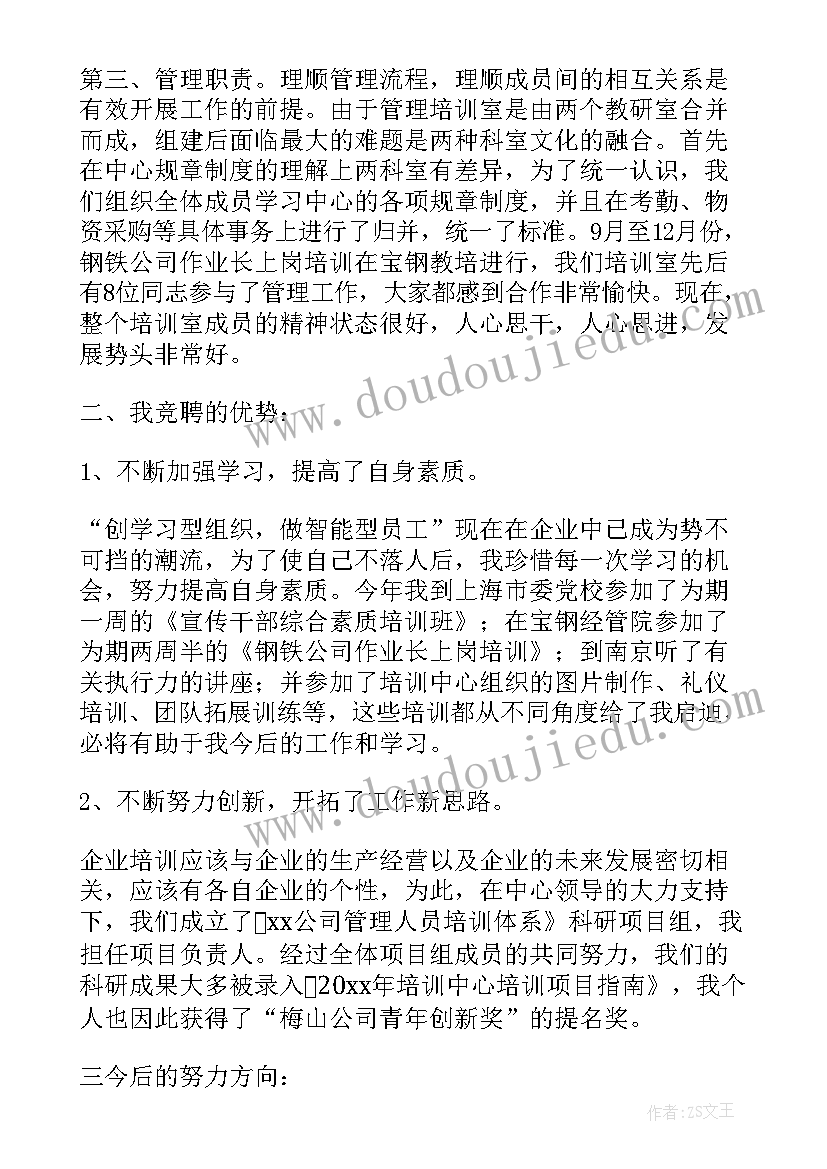 最新演讲稿一般以每分钟多少字为标准(实用5篇)