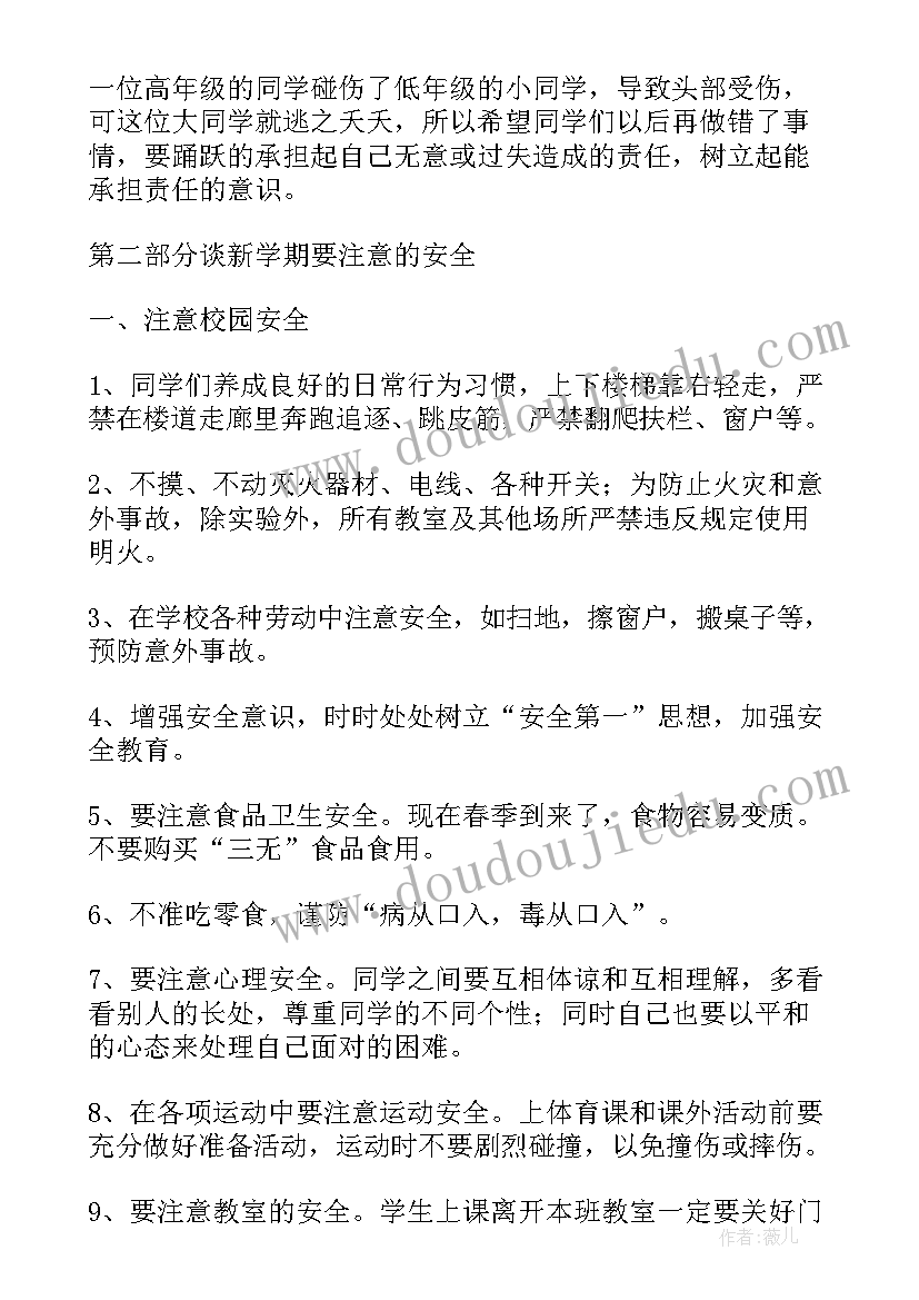 最新讲课稿开场白(优质5篇)