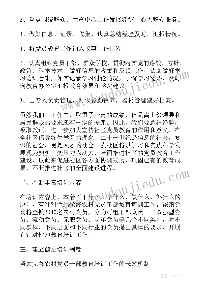 最新医疗机构培训总结 党员教育培训工作情况自查报告集合(优质5篇)