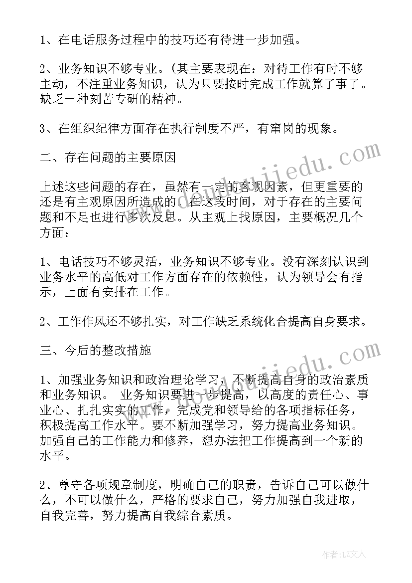 最新保险公司风险自查报告及整改措施 保险公司自查报告(优秀8篇)