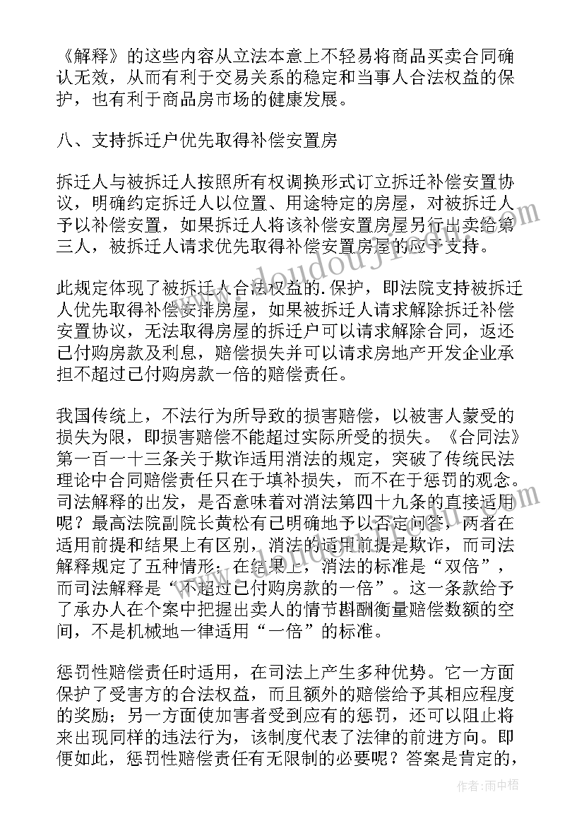 最新买卖合同纠纷案件调解书(汇总5篇)