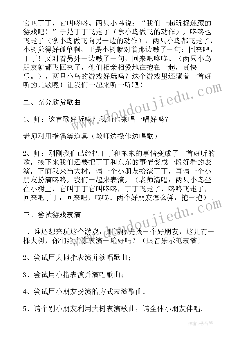 小小雨点幼儿音乐教案(实用6篇)