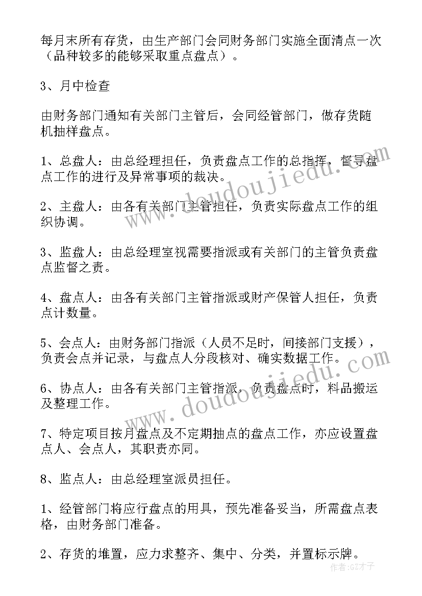 固定资产增加报告(优秀6篇)