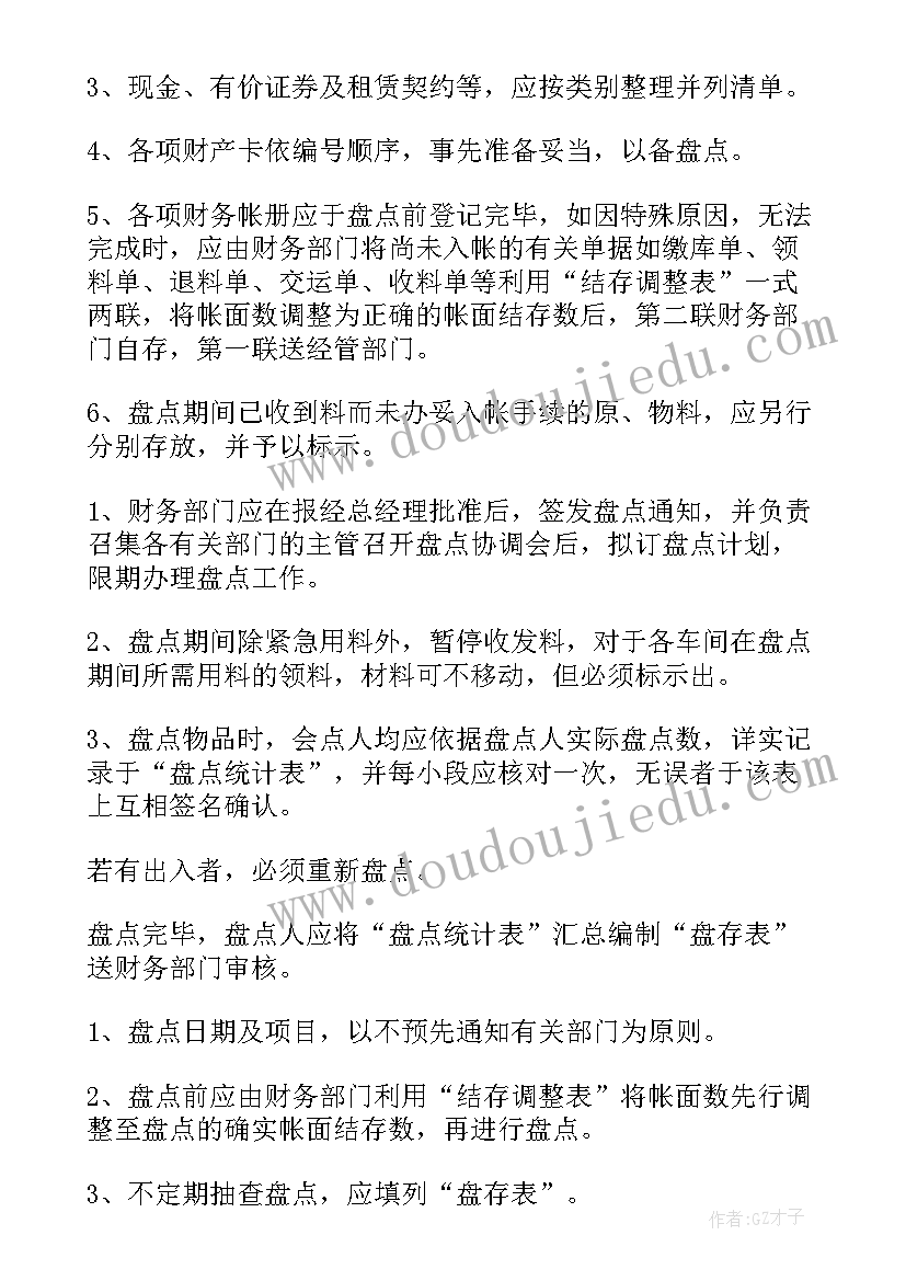 固定资产增加报告(优秀6篇)