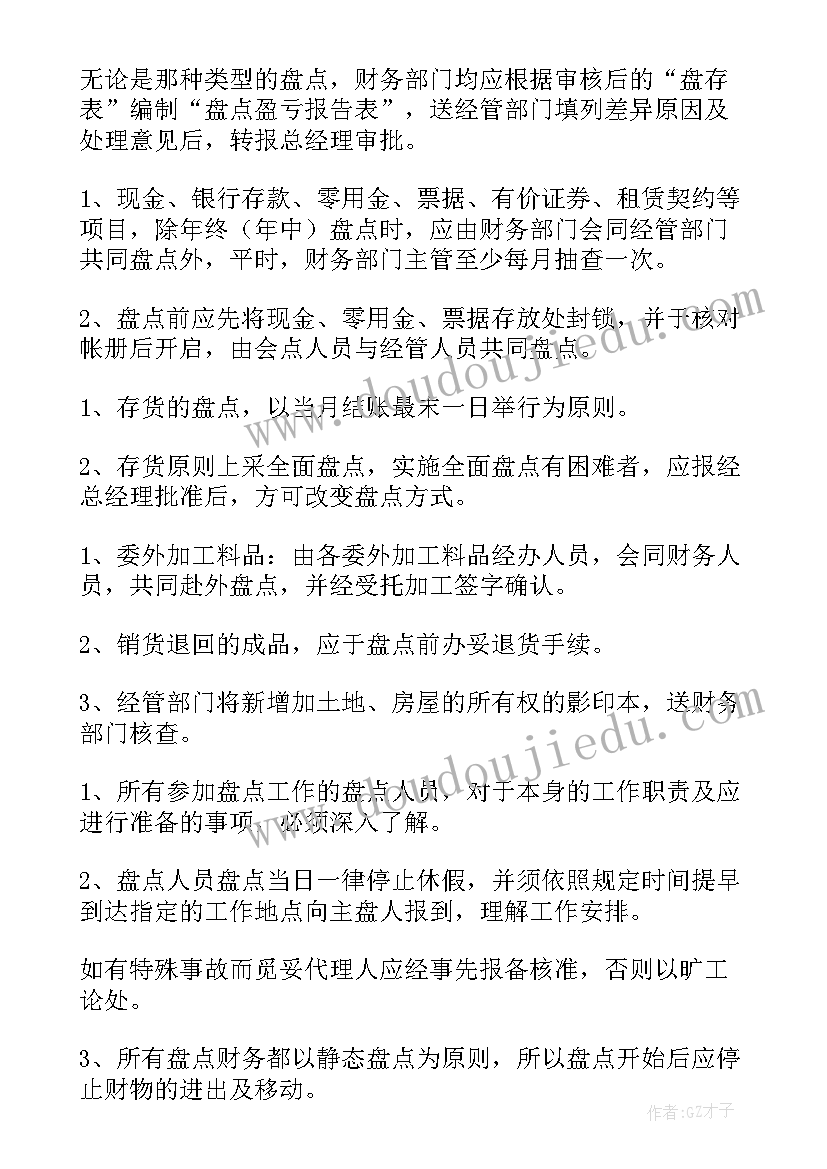 固定资产增加报告(优秀6篇)