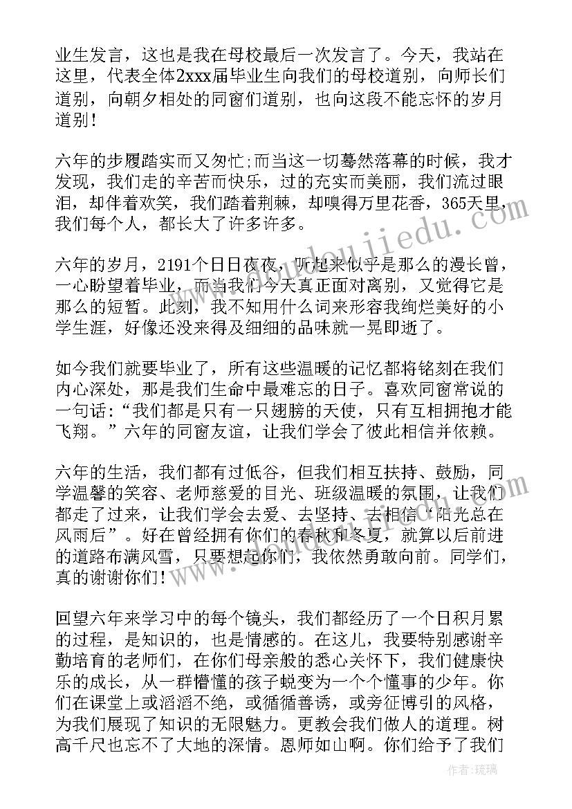 中职生毕业季的演讲稿(优秀9篇)