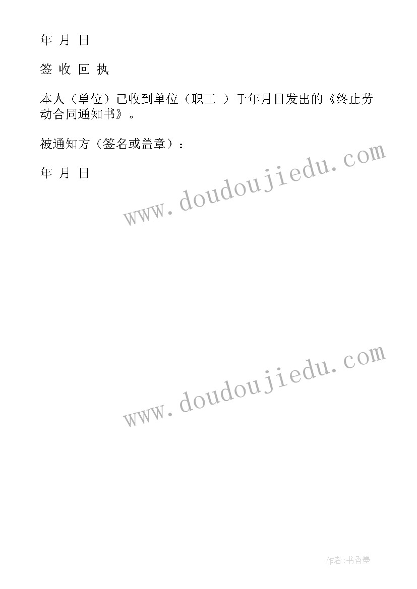 2023年因迟到解除劳动关系 解除劳动合同(汇总5篇)