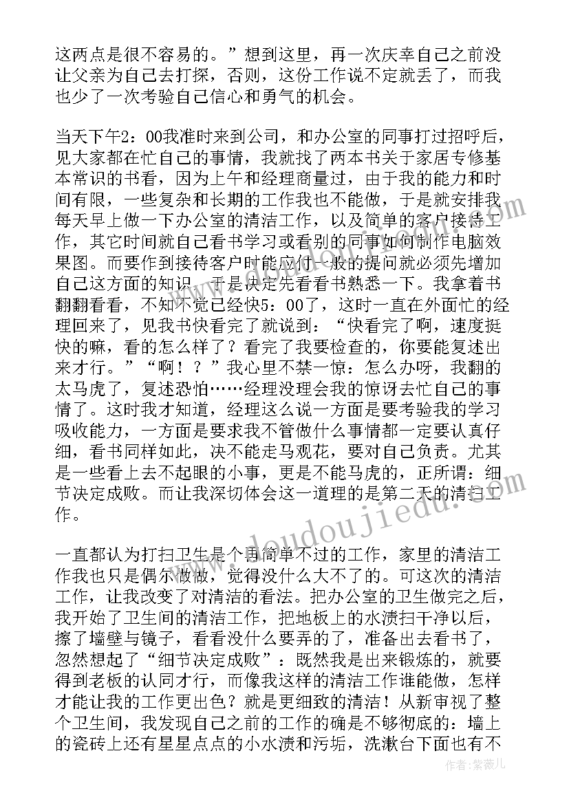 最新寒假社会实践报告教师(汇总6篇)