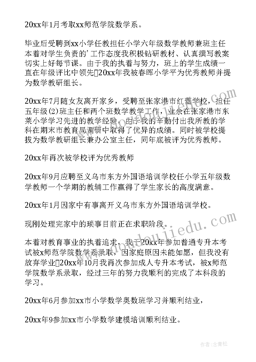 医学类结构化面试自我介绍 教师结构化面试自我介绍(实用5篇)