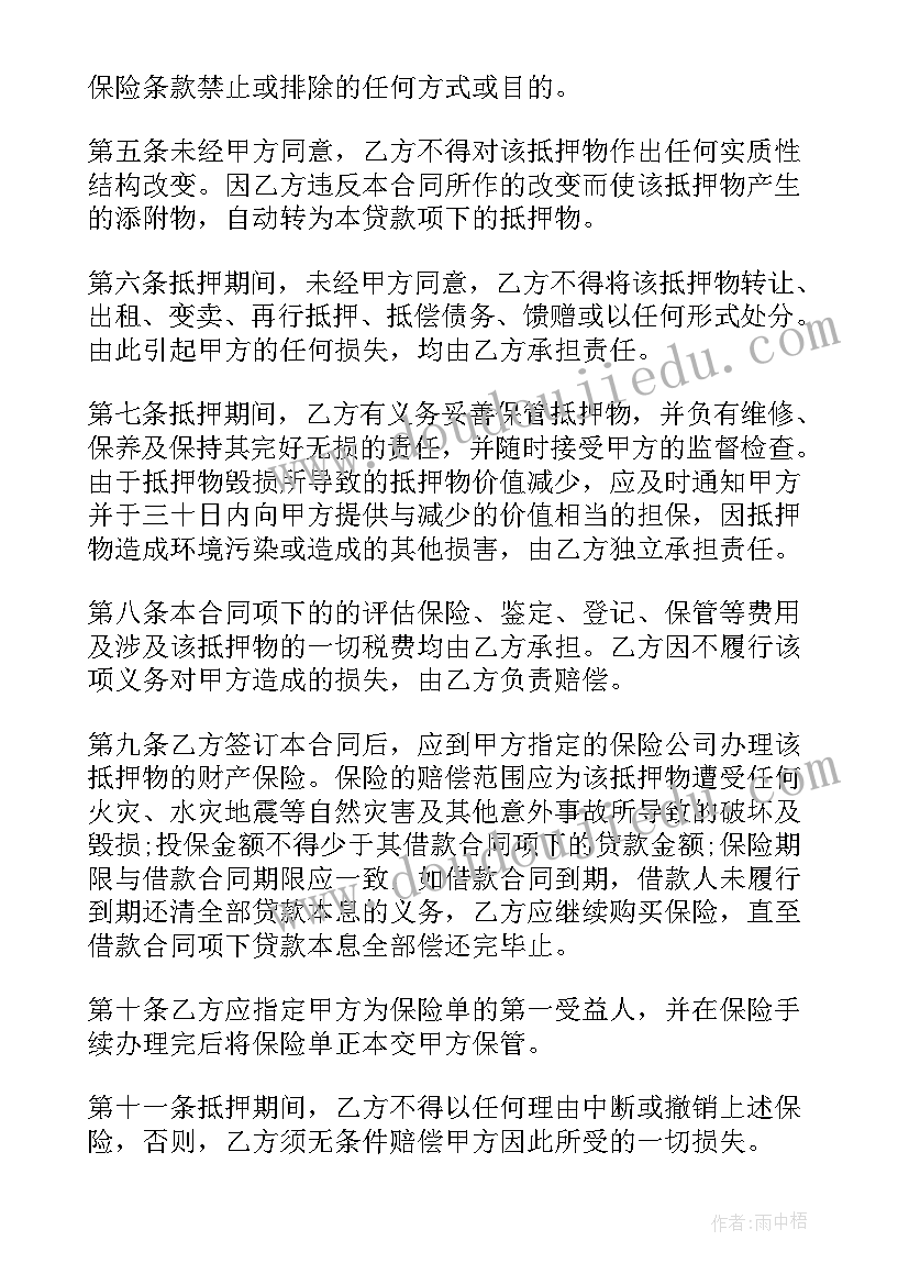 住房公积金装修合同(优秀8篇)