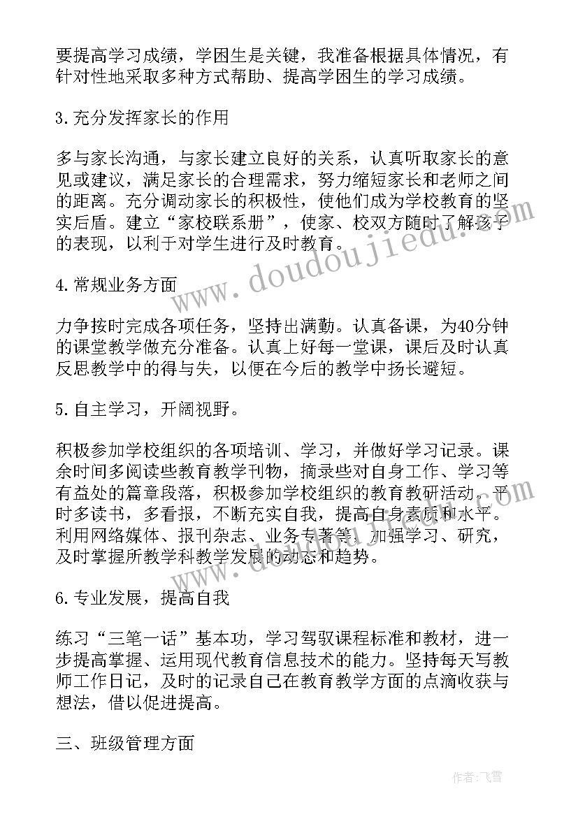 2023年控辍保学方案措施(优秀7篇)