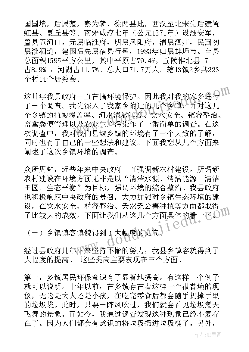 2023年学生社会实践调查报告 社会实践调查报告(汇总9篇)