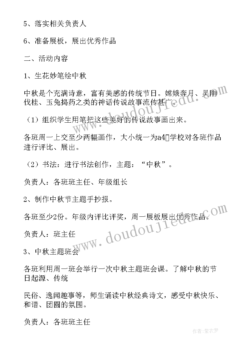 最新纪律部活动策划 学生纪律部活动方案(实用5篇)