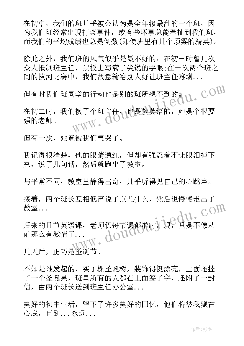 2023年最美校园第一期演讲稿(优质5篇)