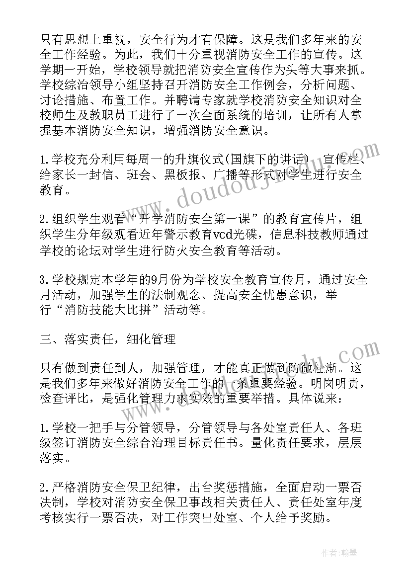 最新活动宣传展板价格 公司消防安全宣传月活动总结(通用8篇)