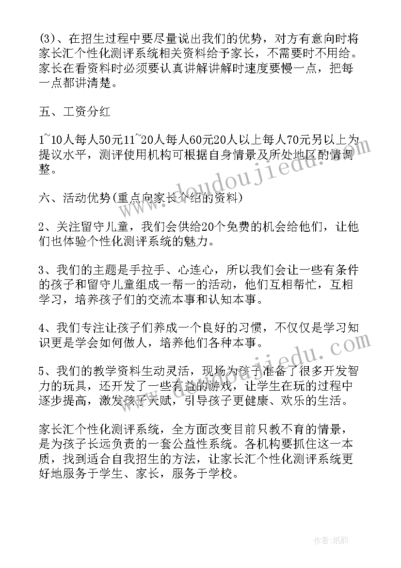 2023年艺术培训机构年度工作总结和计划 培训机构人员的个人工作计划(通用5篇)