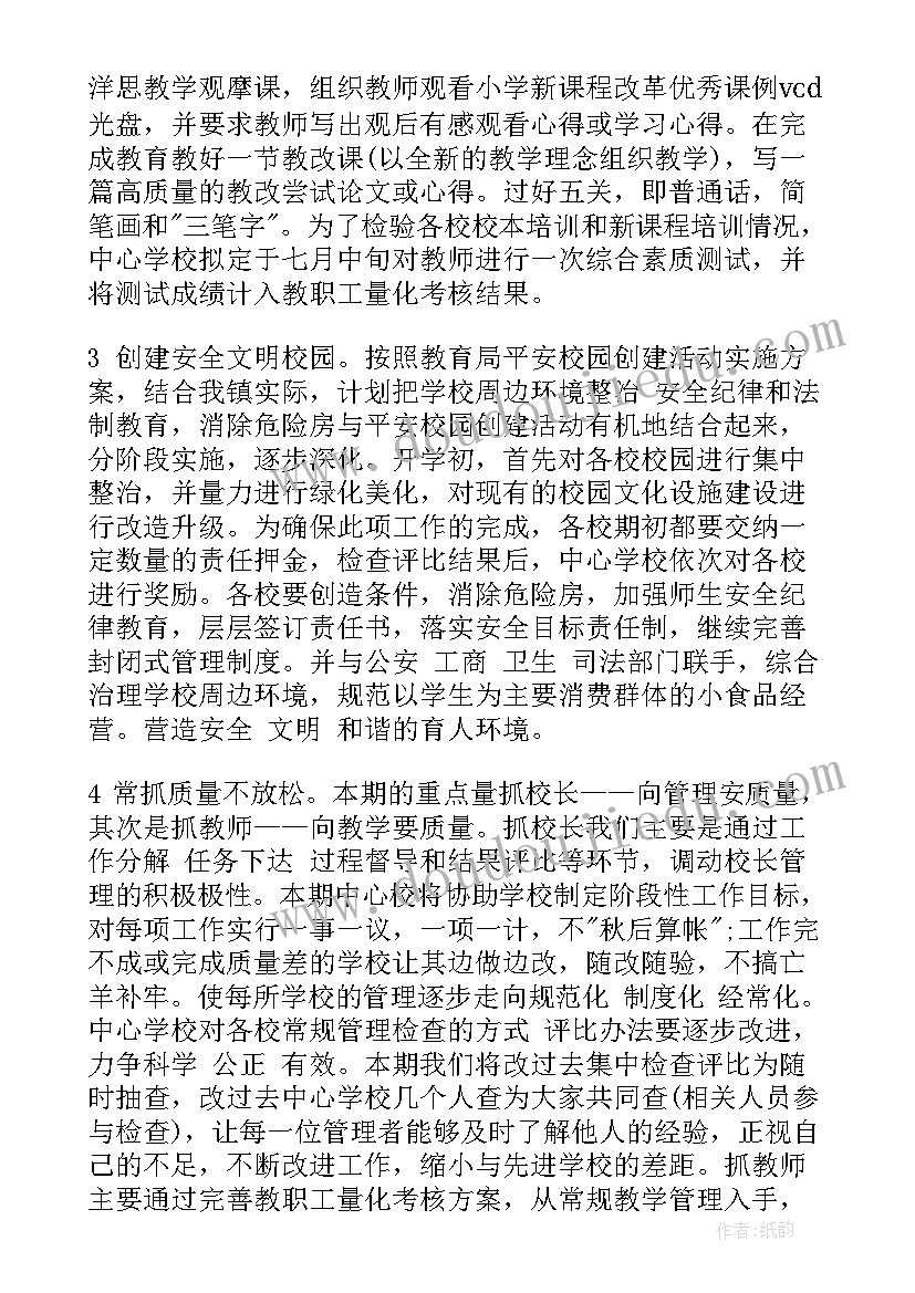 2023年艺术培训机构年度工作总结和计划 培训机构人员的个人工作计划(通用5篇)