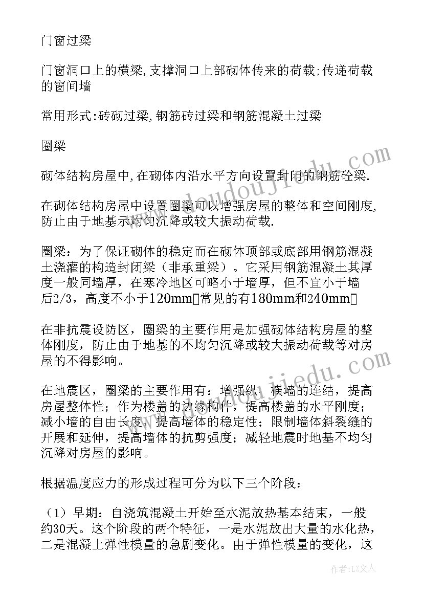 建筑公司行政是做的 建筑公司实习报告(大全8篇)