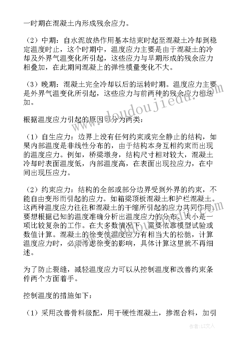 建筑公司行政是做的 建筑公司实习报告(大全8篇)