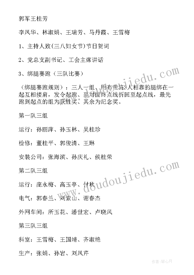 最新三八妇女节工会活动总结 工会三八妇女节活动通知(通用7篇)