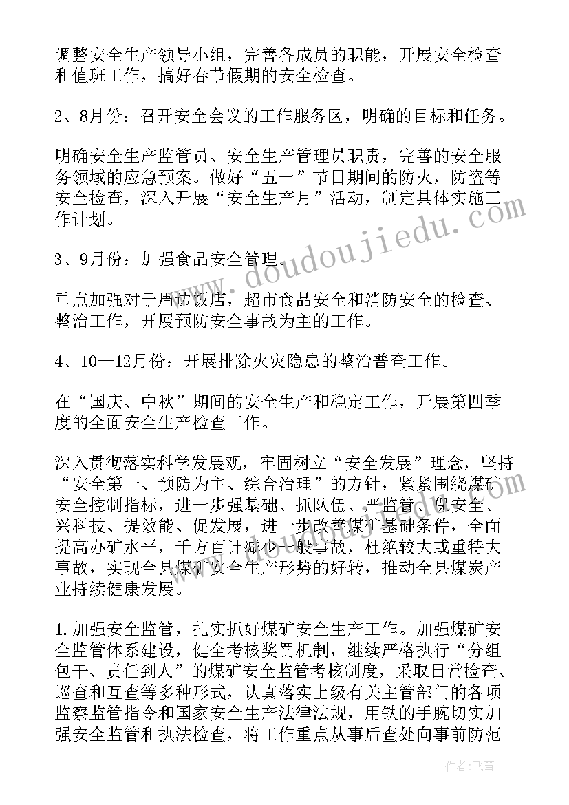 燃气企业安全生产承诺书(大全9篇)