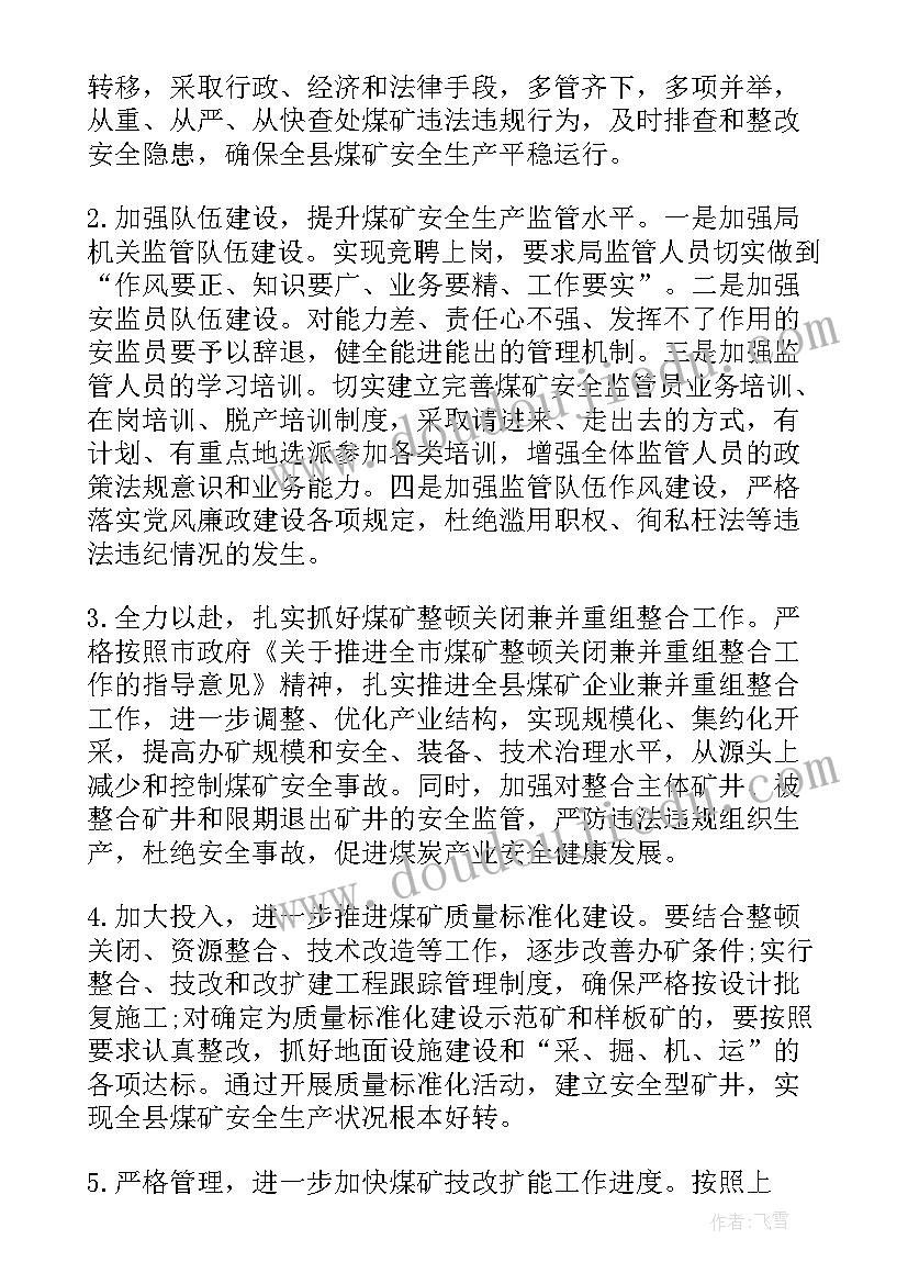 燃气企业安全生产承诺书(大全9篇)