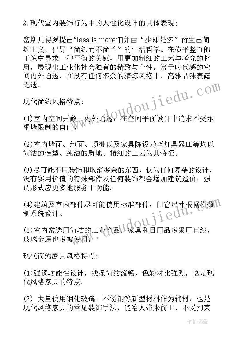 最新模具设计开题报告样本 毕业设计开题报告(汇总9篇)