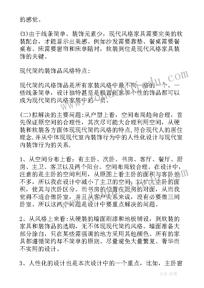 最新模具设计开题报告样本 毕业设计开题报告(汇总9篇)