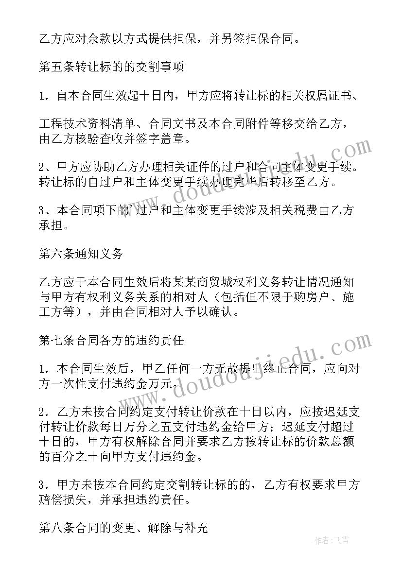 合作项目管理协议(通用5篇)