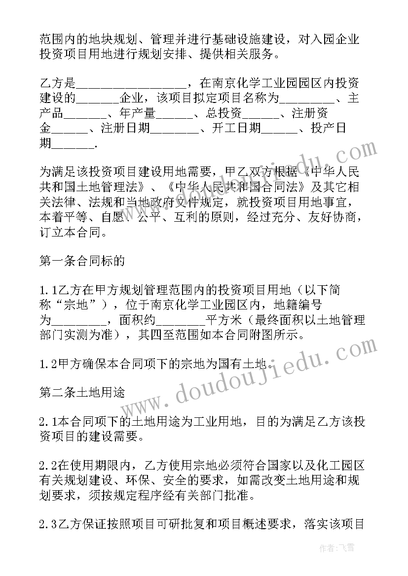 合作项目管理协议(通用5篇)