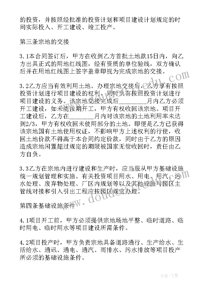 合作项目管理协议(通用5篇)