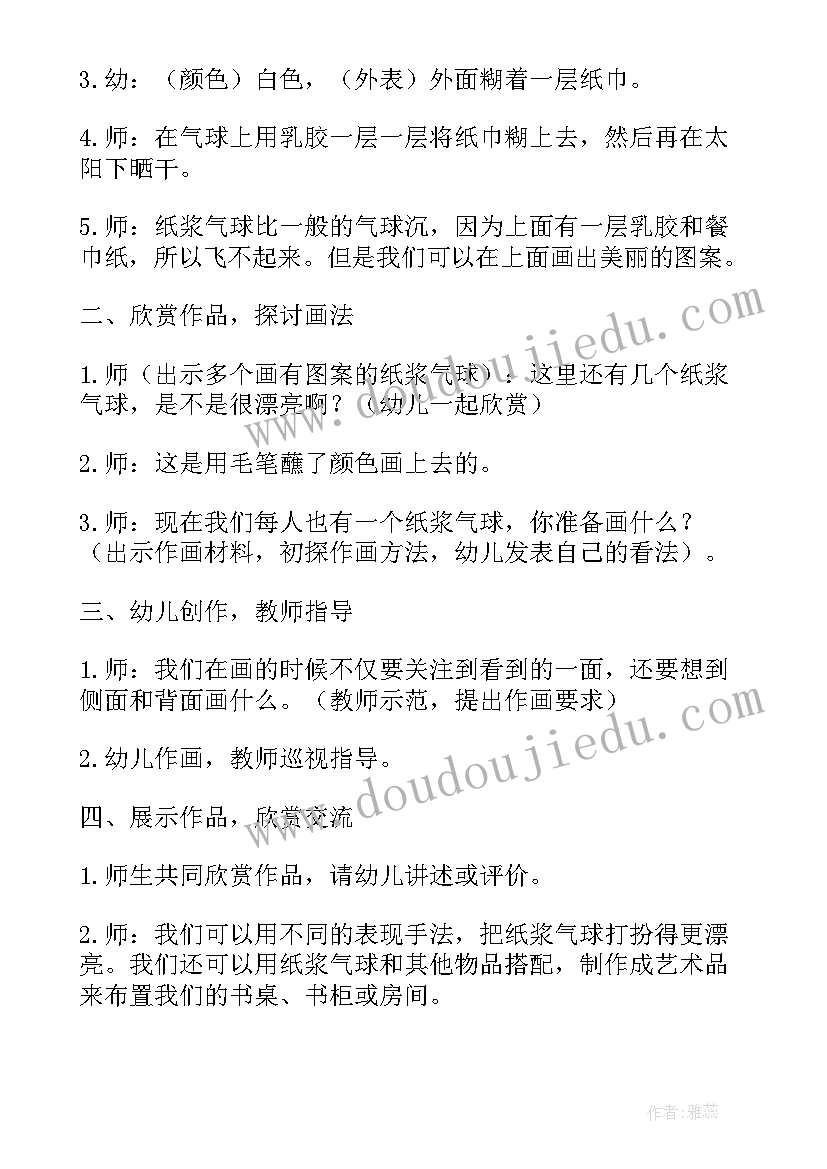 2023年筷子花瓶活动教案反思(实用5篇)
