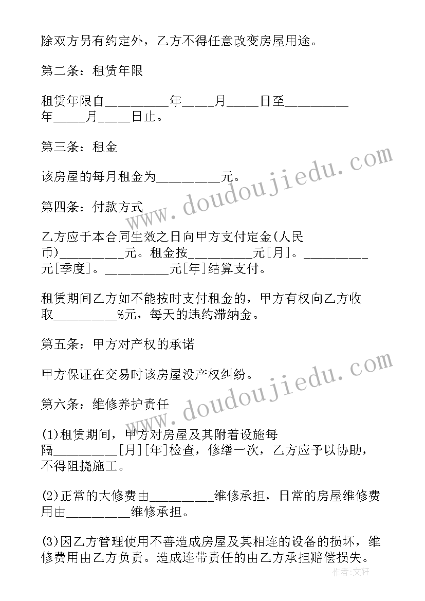 最新个人车库房屋租赁合同(汇总7篇)