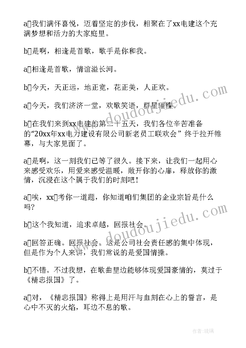 最新名师见面会如何发言(大全6篇)