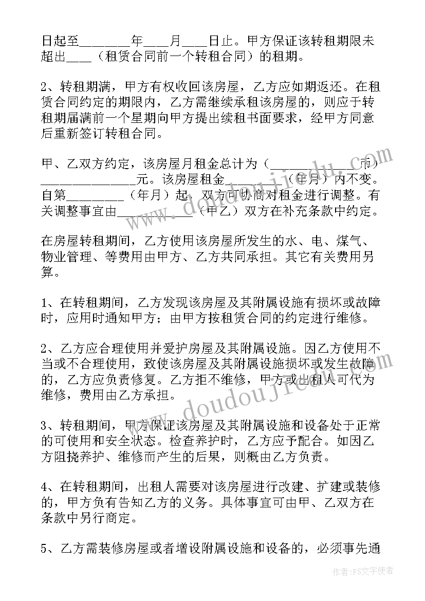 2023年上海续签租房合同需要备案吗(大全5篇)